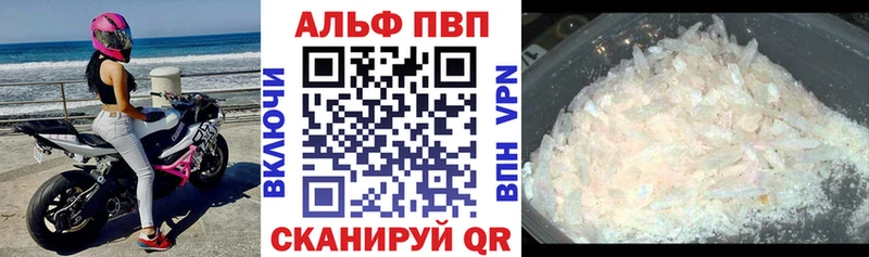 Купить  Луза  Альфа ПВП кристаллы 