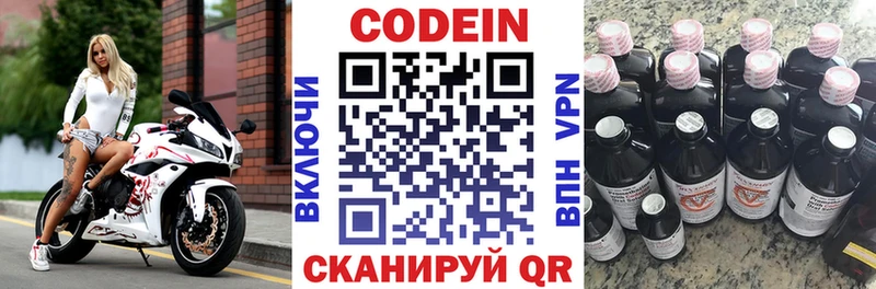 Кодеиновый сироп Lean напиток Lean (лин)  Купить где  Луза 