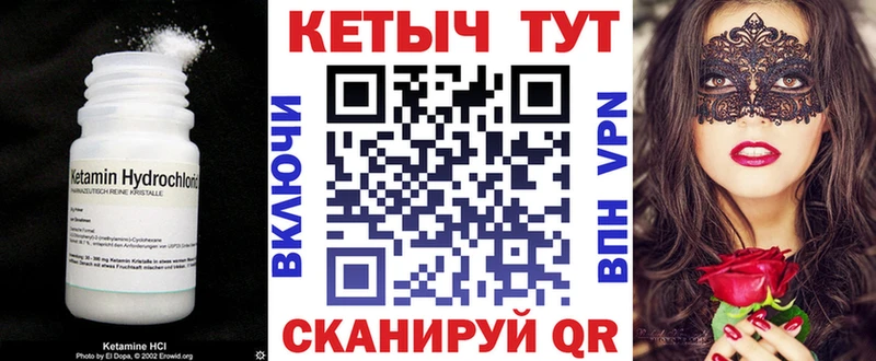 КЕТАМИН VHQ  Купить где  Луза 
