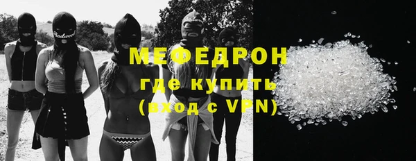 мяу мяу кристалл Верея