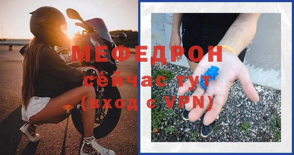 мяу мяу кристалл Верхний Тагил
