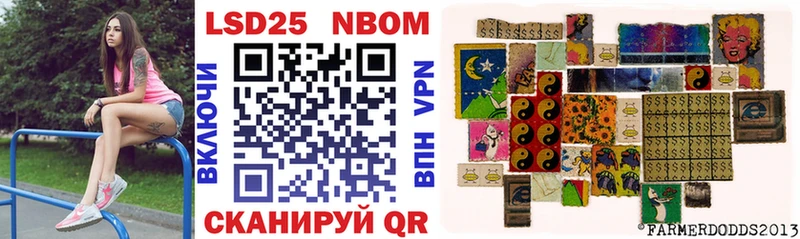 Марки N-bome 1,8мг  Купить  Луза 